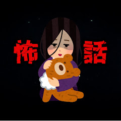 ゆっくり怖話生活アイコン画像