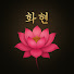 yR7_5VoX2cw-channel-avatar-화현