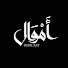 A6Law4RYHEs-channel-avatar-AMWAL PODCAST | بودكاست أموال