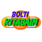 Bolti Kitabain Official Image Thumbnail