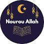 Nourou Allah [Rappel Islamique] Image Thumbnail