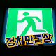 정치만물상