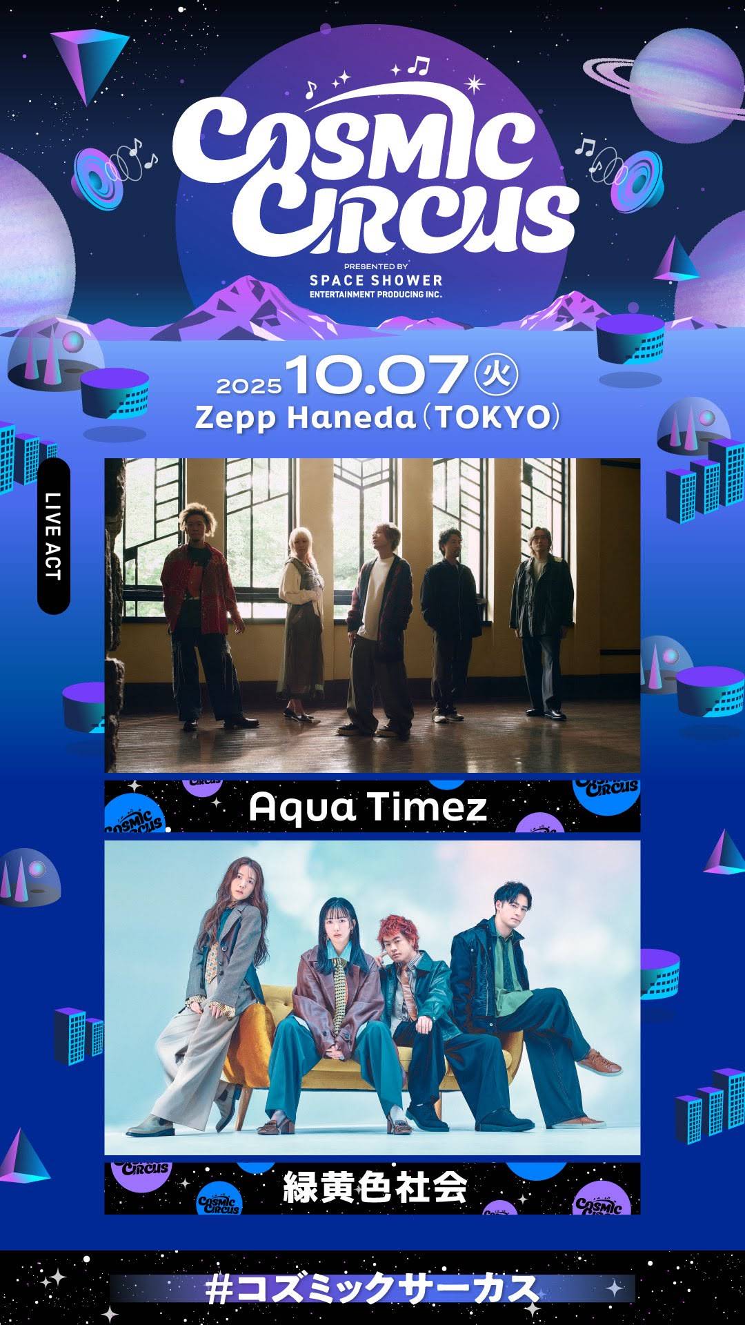 Aqua Timez 初期ファンクラブ会報vol.1〜6 Aqua Timez ファンクラブ会報 vol.1～6 継続特典など - メルカリ