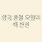 @영국혼혈모델의책천권
