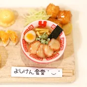 yoshiken＊ミニチュア制作 miniature