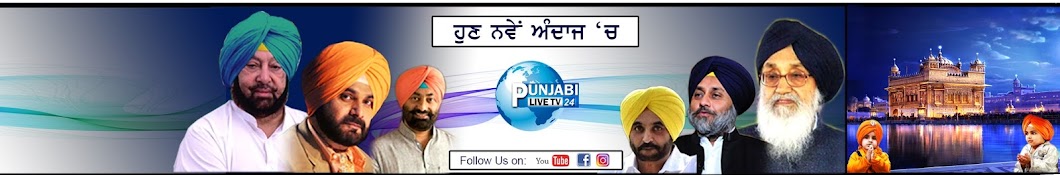 Punjabi Live Tv 24 Avatar channel YouTube 