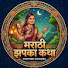 NbKZ2sD0oZE-channel-avatar-रात्रीचा झपका कथा 