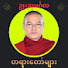FMT6EVoitxw-channel-avatar-တရားတော်
