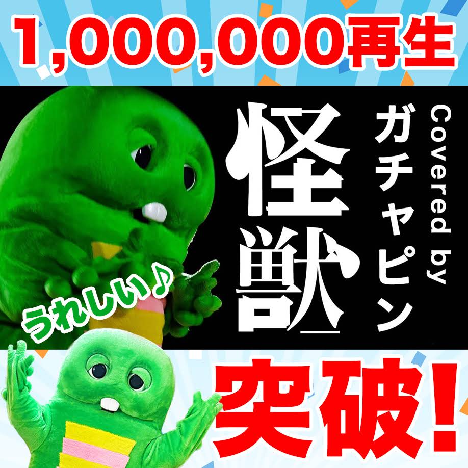 ガチャピンちゃんねる【公式】 - YouTube