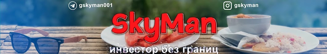 SkyMan YouTube channel avatar