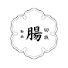 3SzSpJhNrOY-channel-avatar-腸