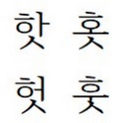 핫홋헛훗