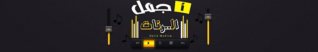 HÃ fid MuSlim YouTube channel avatar