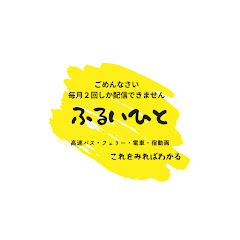 ふるいひとアイコン画像