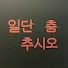 3-WwRdSEA94-channel-avatar-그냥내가좋아해
