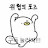 @용가리열매
