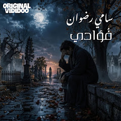 Sami Radouane - Topic