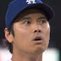 大谷メモ