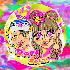 りゅえるちゃんねる【りゅあのサブch】