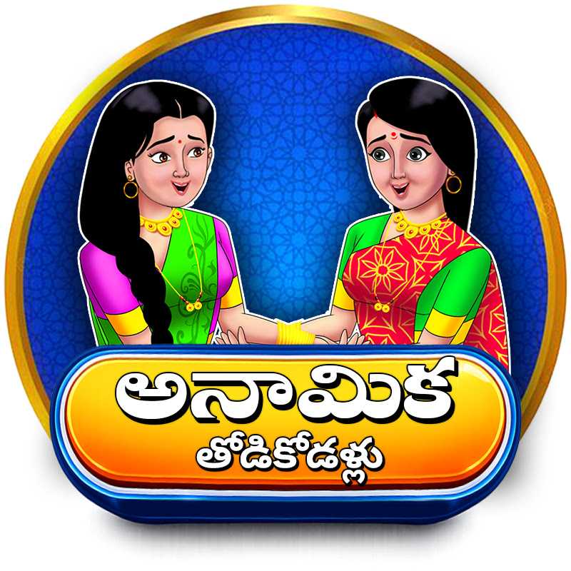 Anamika thodikodallu