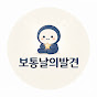 보통날의발견