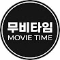 무비타임