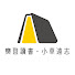 7hkcR6CmFfg-channel-avatar-樊登讀書─小草遠志服務中心
