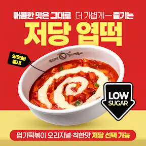 동대문엽기떡볶이 YouTube channel