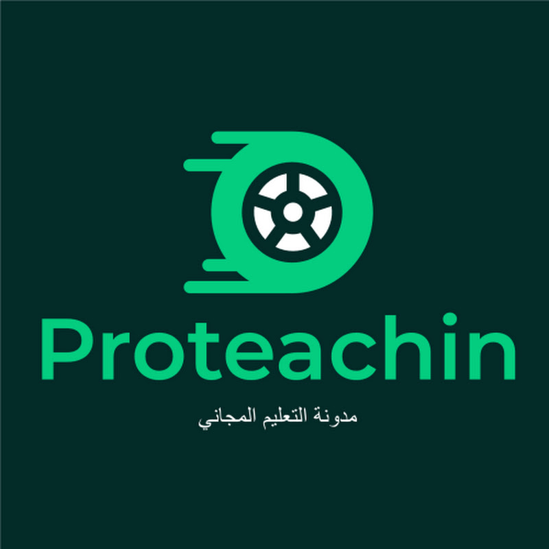 مدونة التعليم المجاني Proteachin