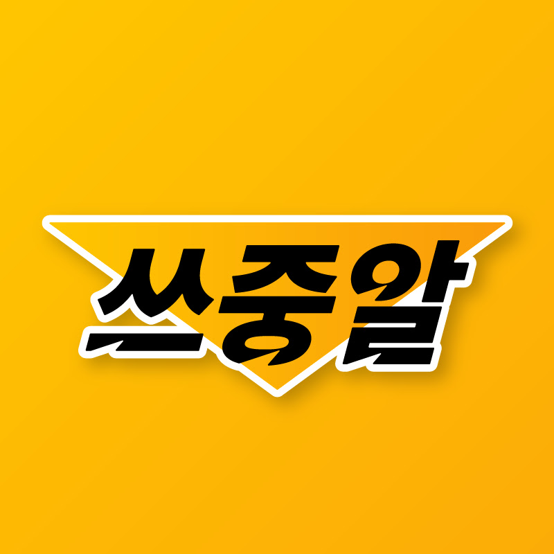 쓰이는 중국어만 알고싶다 Logo