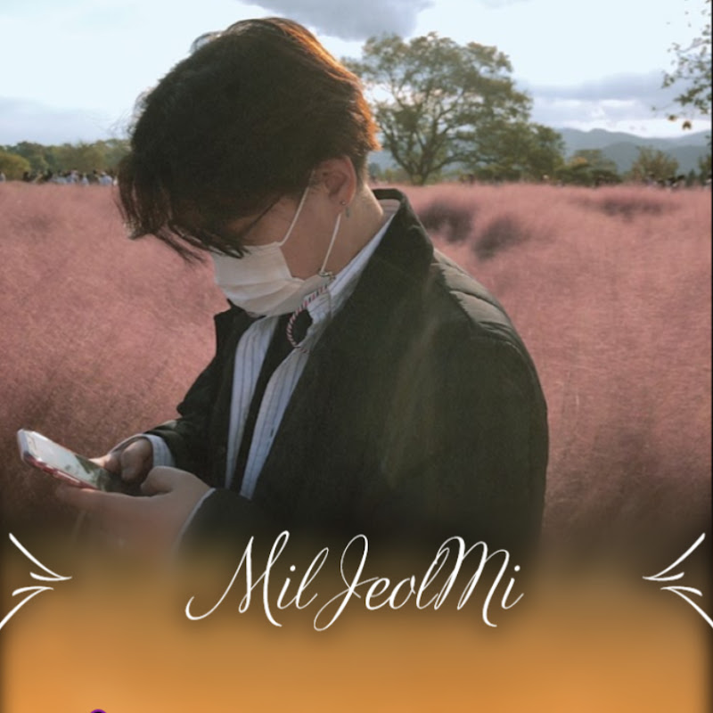 밀절미.MilJeolMi