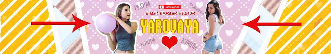 YAROVAYA YouTube channel avatar