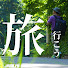8oNPSBqm6TE-channel-avatar-マース旅
