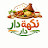 @أممعاذ-ب5ه6ح
