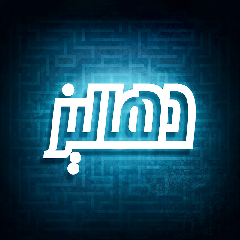 دهاليز