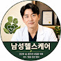 남성헬스케어
