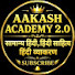 rXI5u6uuM3o-channel-avatar-AAKASH ACADEMY 2.0