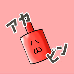アカピンアイコン画像