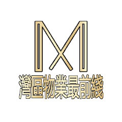 灣區物業最前線アイコン画像