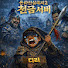 디리