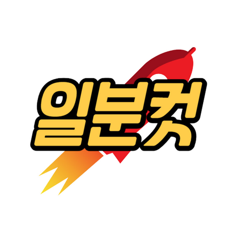 일분컷 [드라마쇼츠]