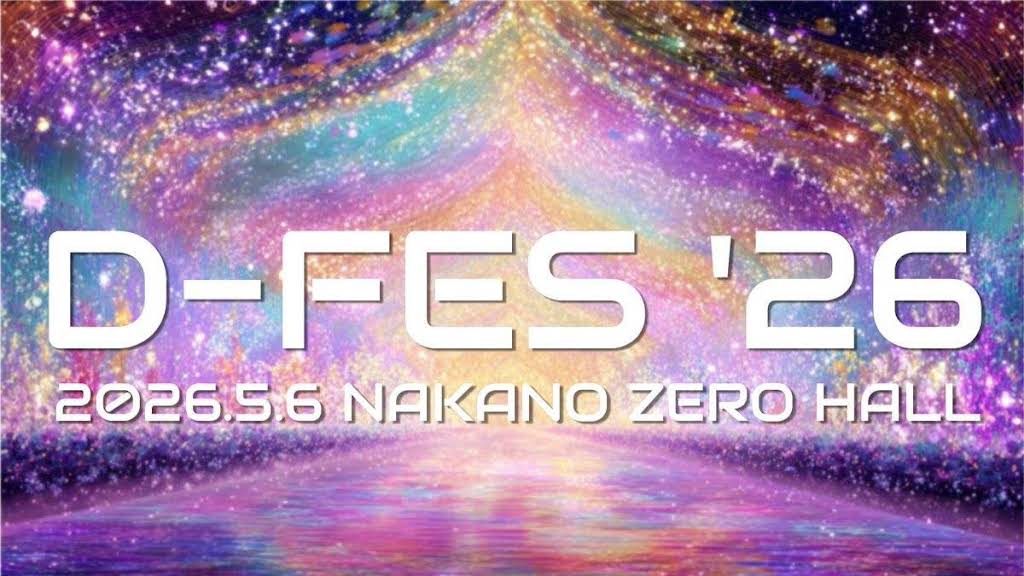 D-FES 2025年3月15日 YouTube