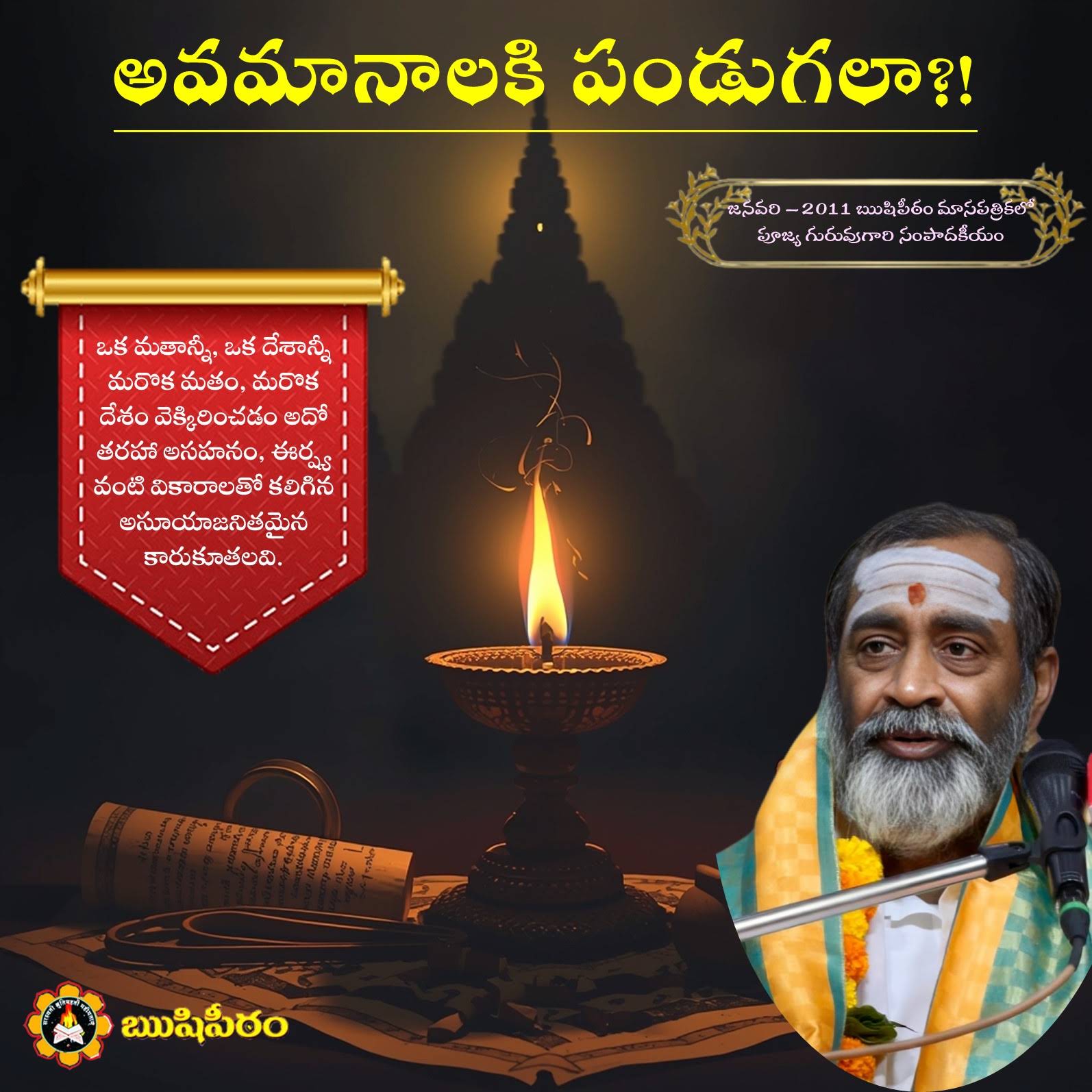 Post from Sri Samavedam Shanmukha Sarma
