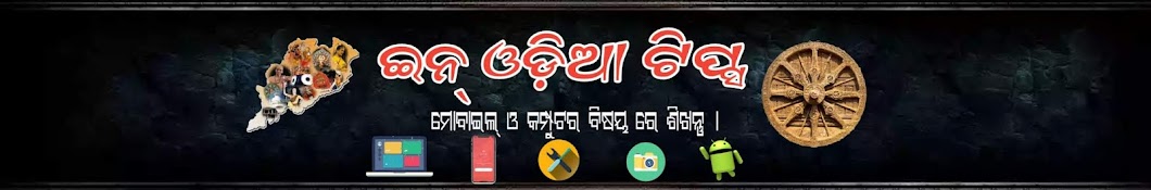 In Odia YouTube channel avatar