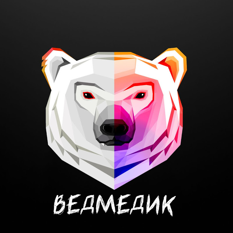ВЕДМЕДИК 🧸