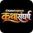 z476j3BYVXI-channel-avatar-कथा संघर्ष 