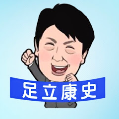 あだち康史倶楽部アイコン画像