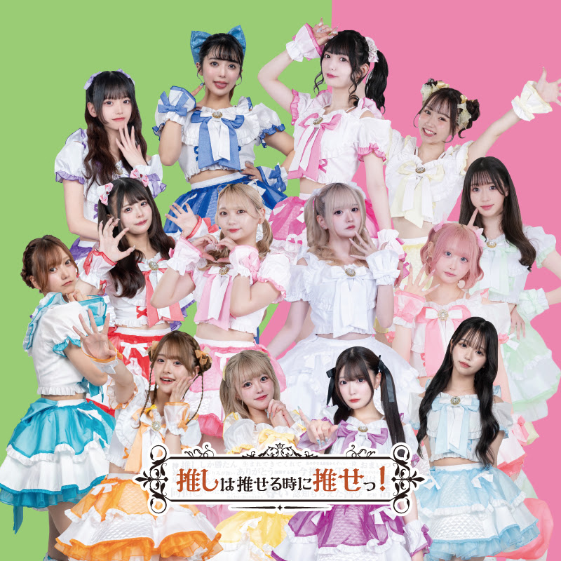 推し推せっ!ちゃんねるのサムネイル