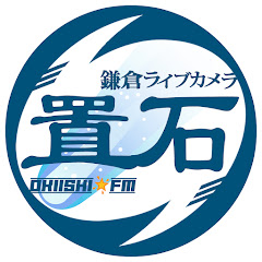 置石fm. - 鎌倉ライブカメラアイコン画像