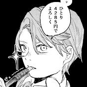 そーたのおさぼりラボ